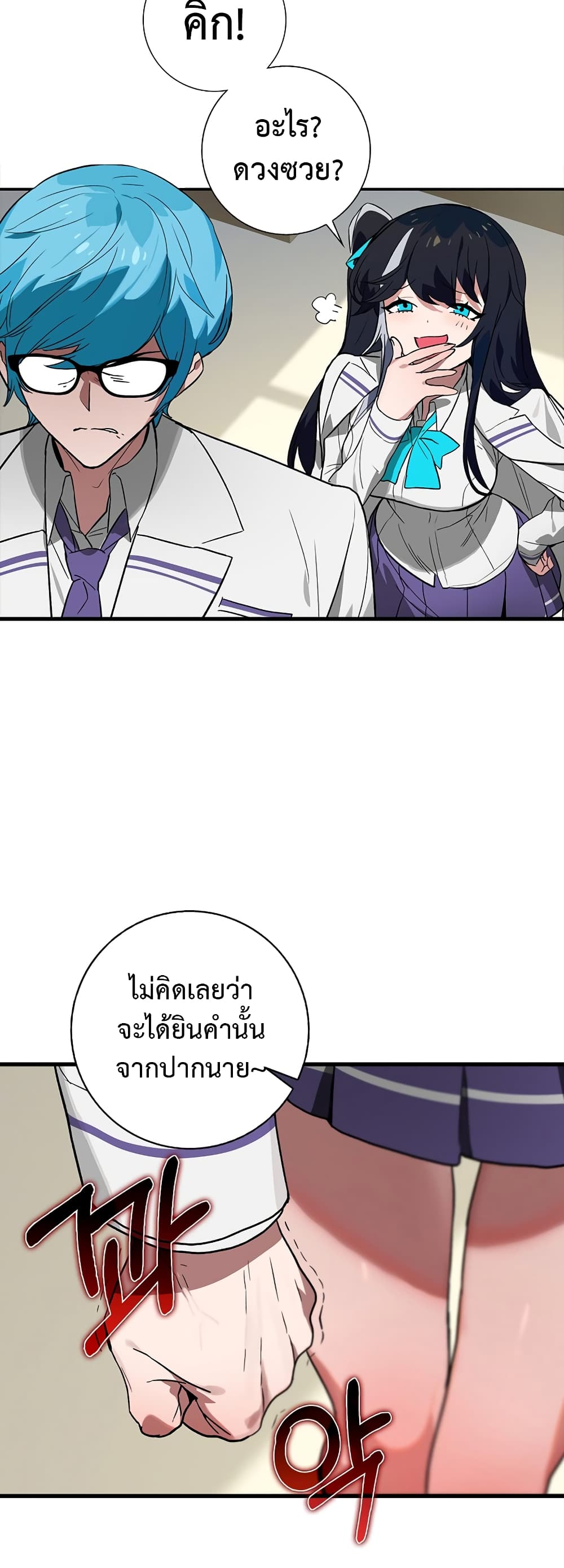 Hunter Academy's Greatest War God page 19