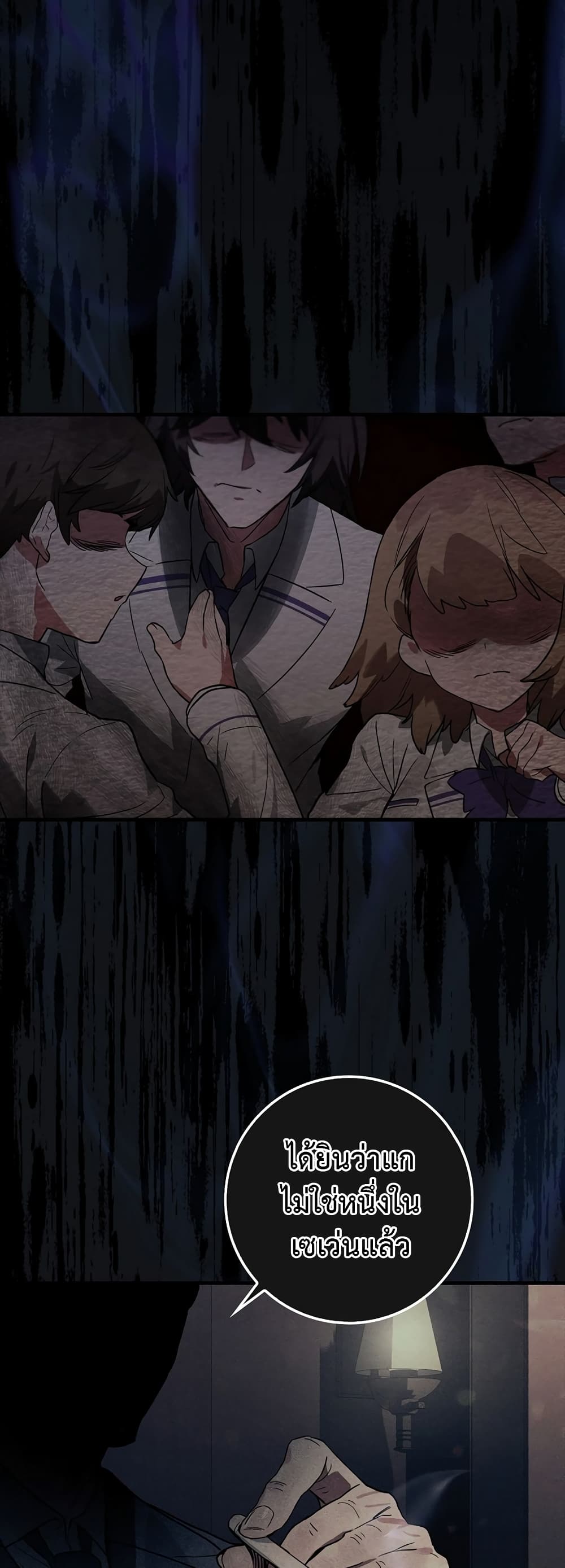 Hunter Academy's Greatest War God page 27
