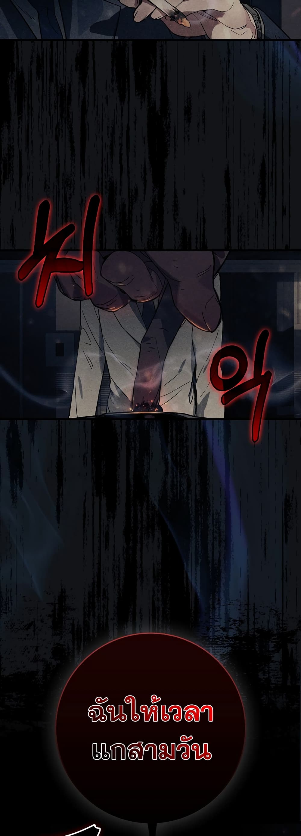 Hunter Academy's Greatest War God page 28