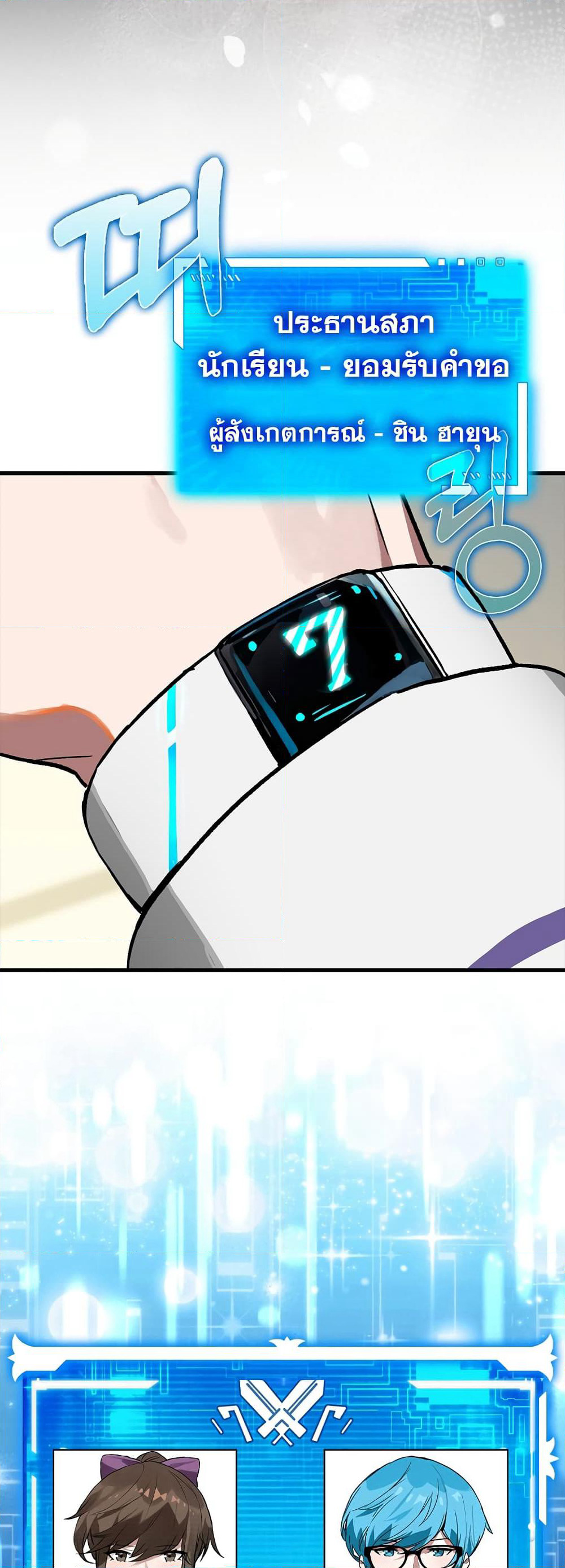 Hunter Academy's Greatest War God page 34