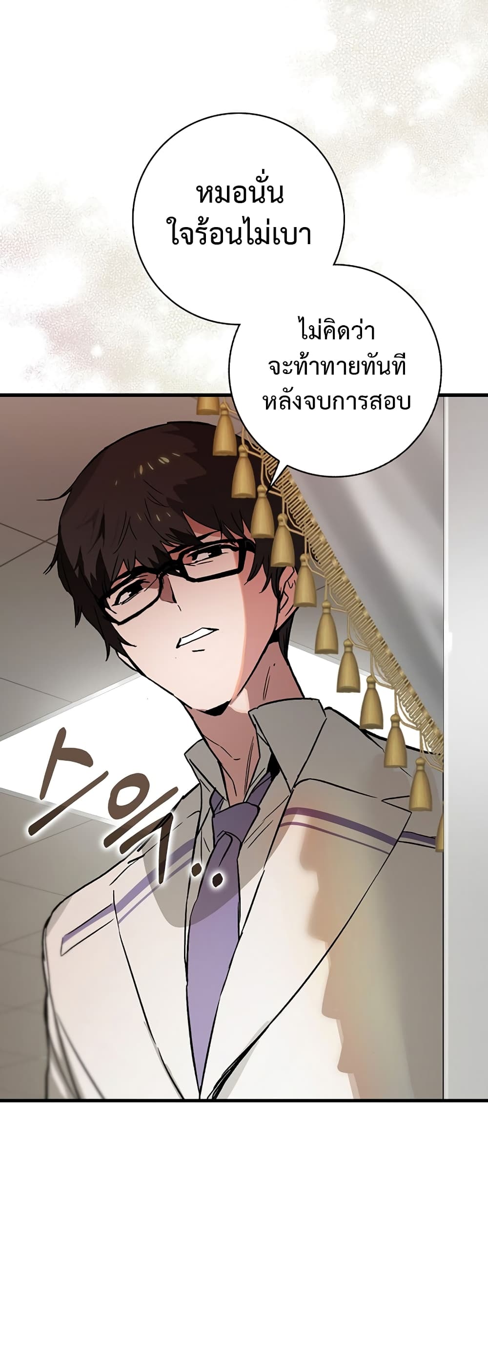 Hunter Academy's Greatest War God page 40