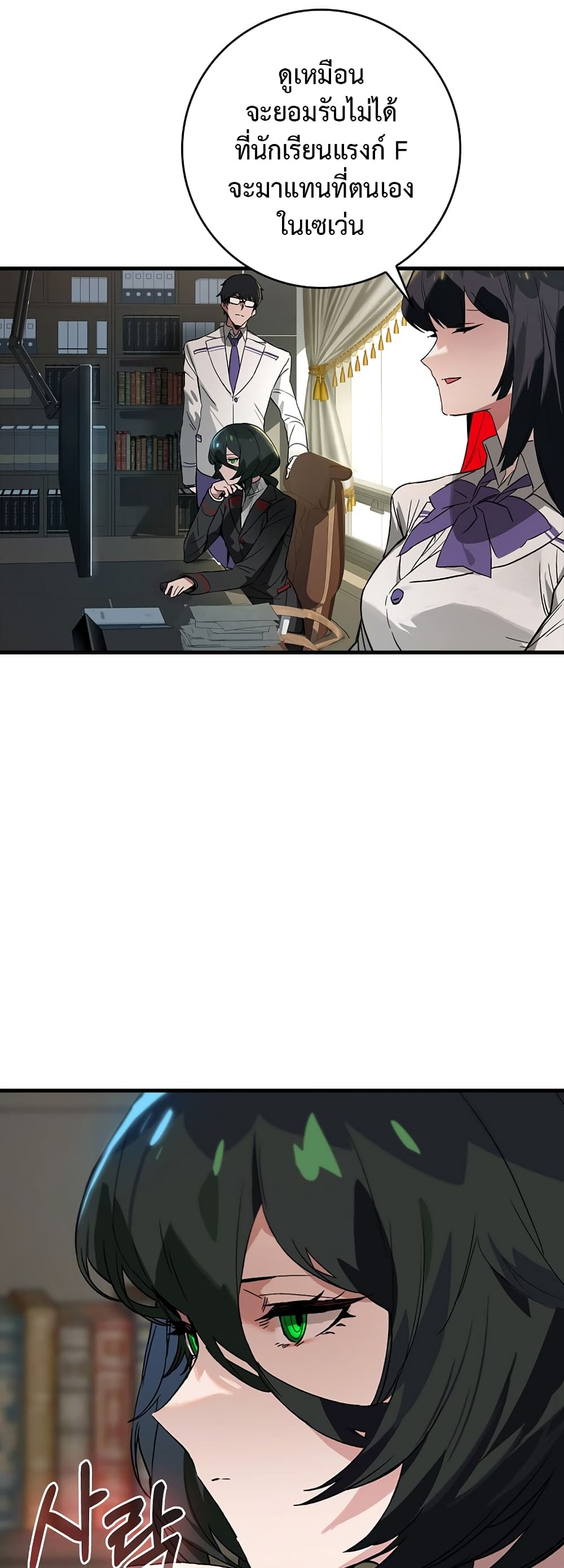 Hunter Academy's Greatest War God page 41