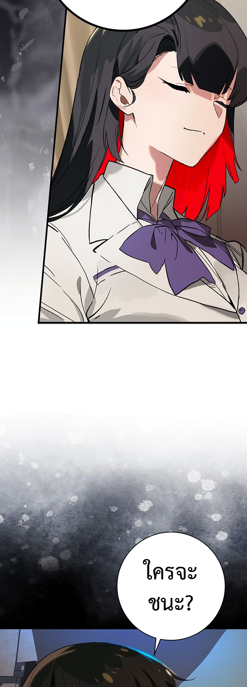 Hunter Academy's Greatest War God page 44