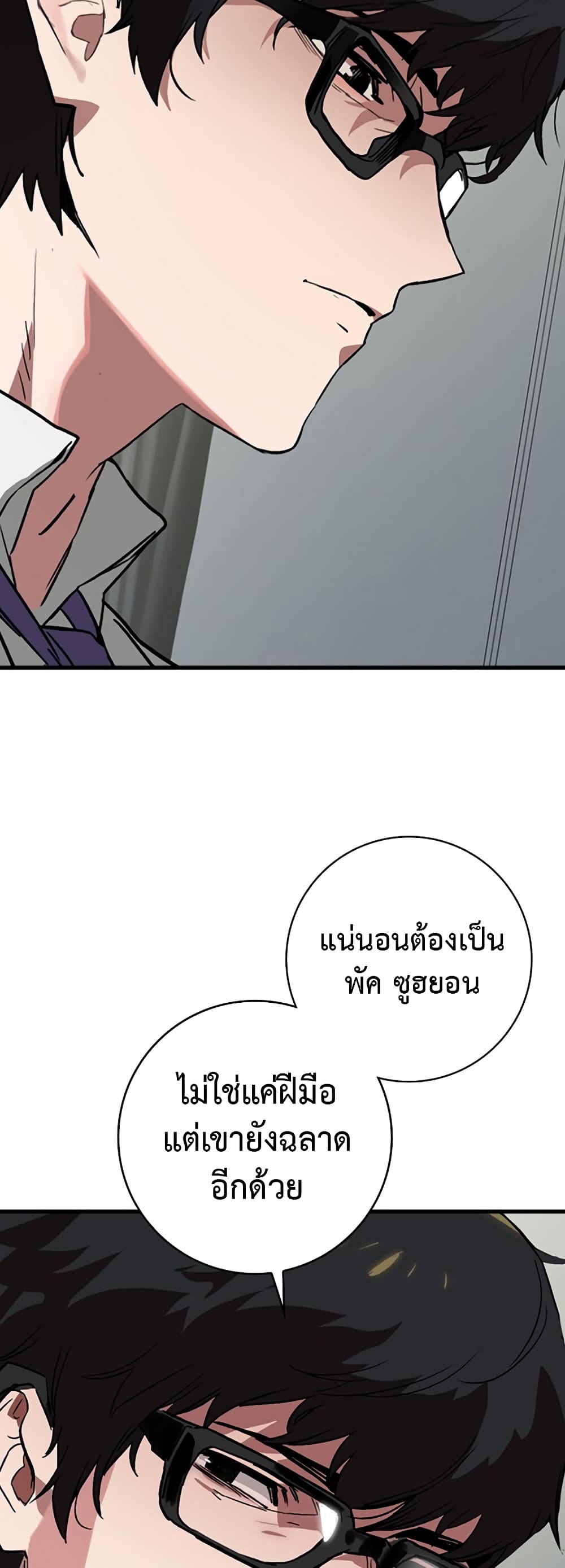 Hunter Academy's Greatest War God page 46
