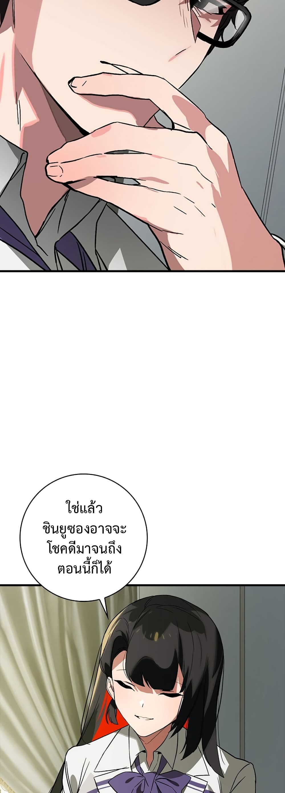 Hunter Academy's Greatest War God page 47