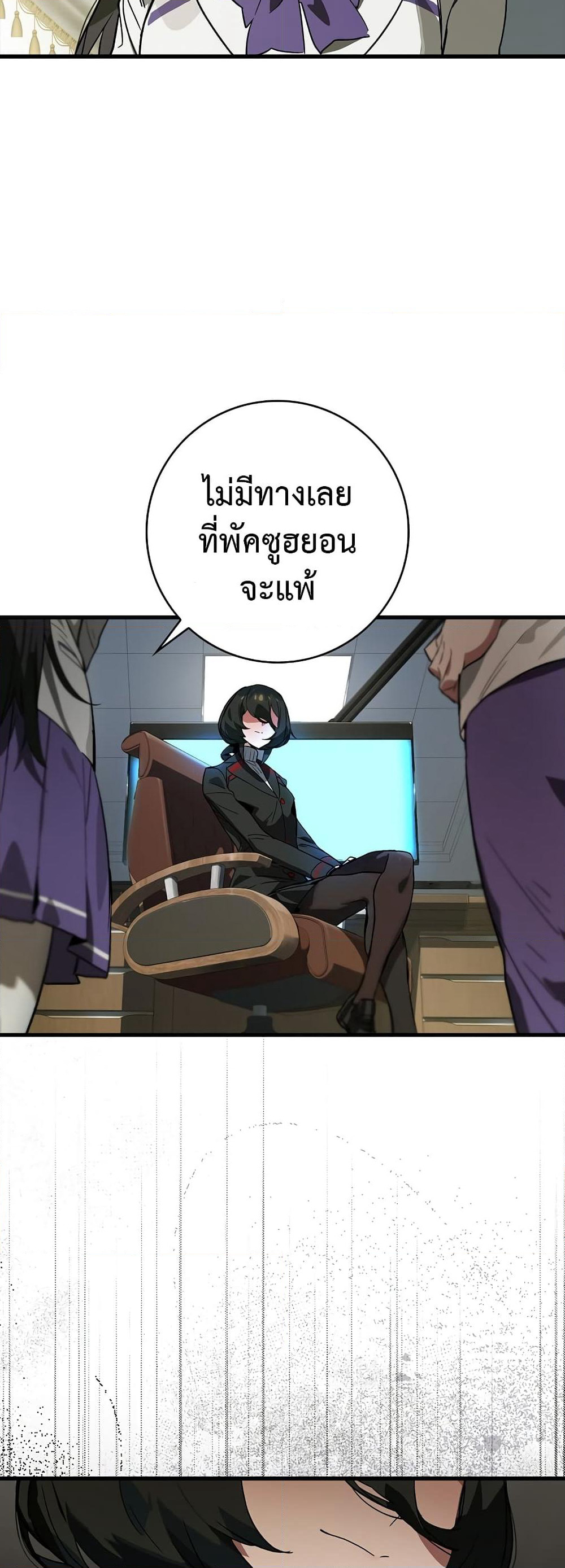 Hunter Academy's Greatest War God page 48