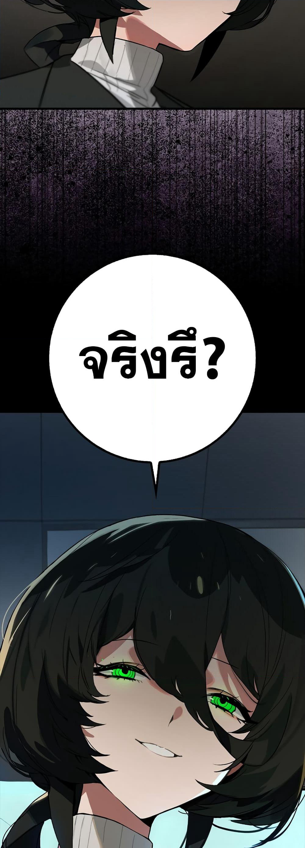 Hunter Academy's Greatest War God page 49
