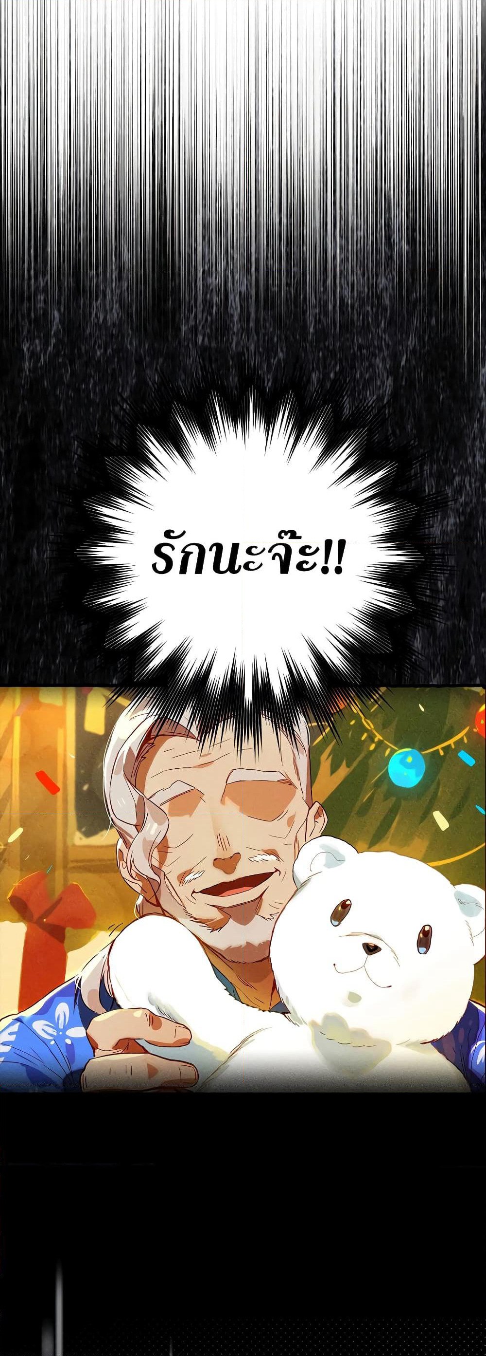 Hunter Academy's Greatest War God page 10