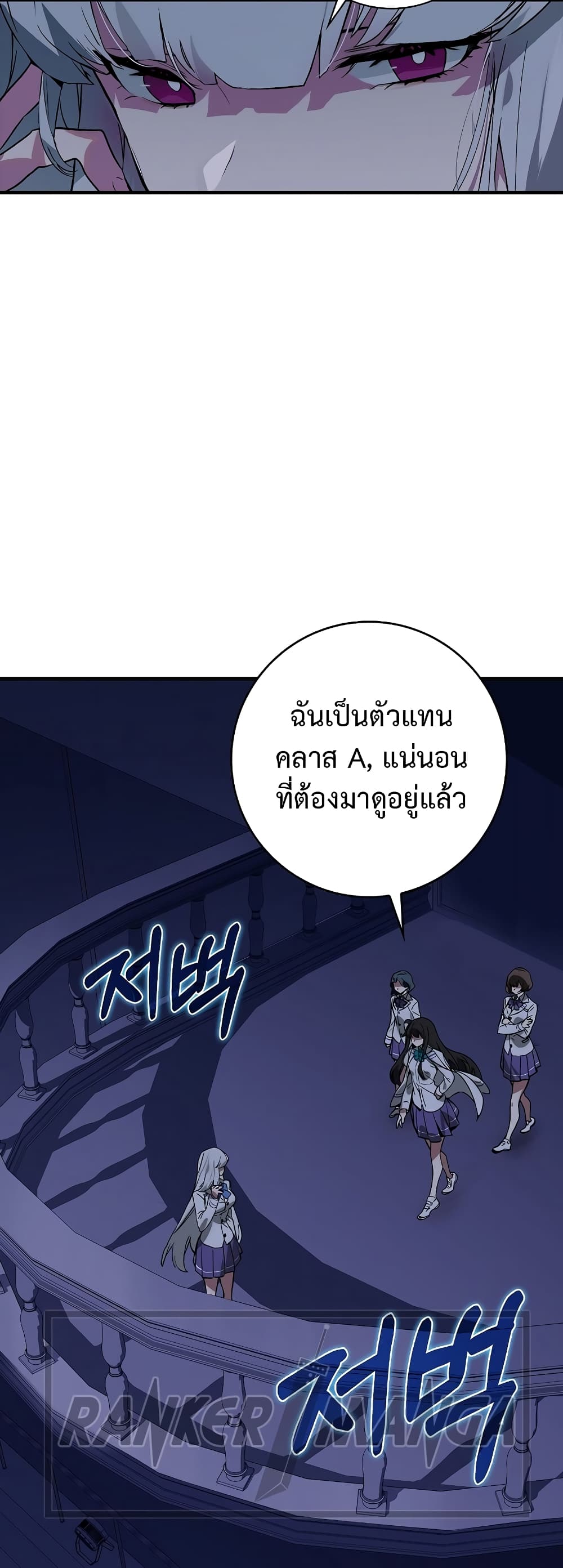 Hunter Academy's Greatest War God page 15