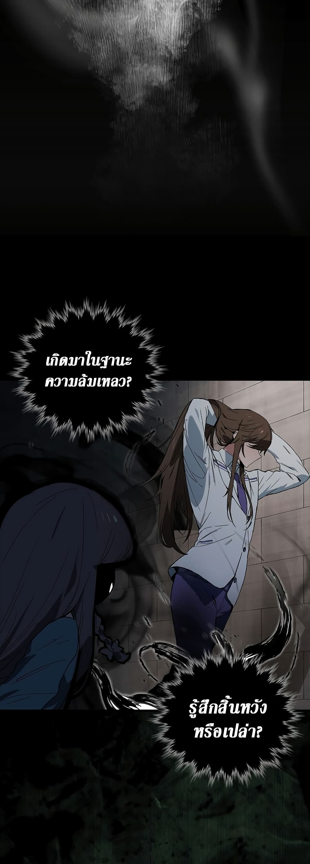 Hunter Academy's Greatest War God page 24