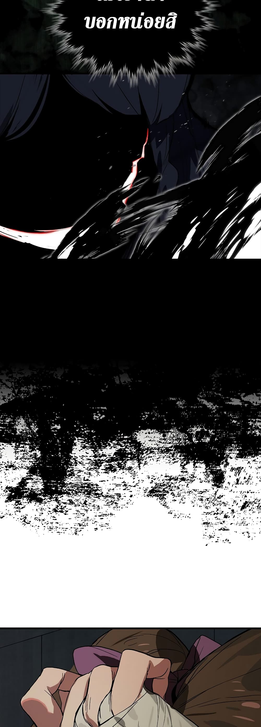 Hunter Academy's Greatest War God page 26