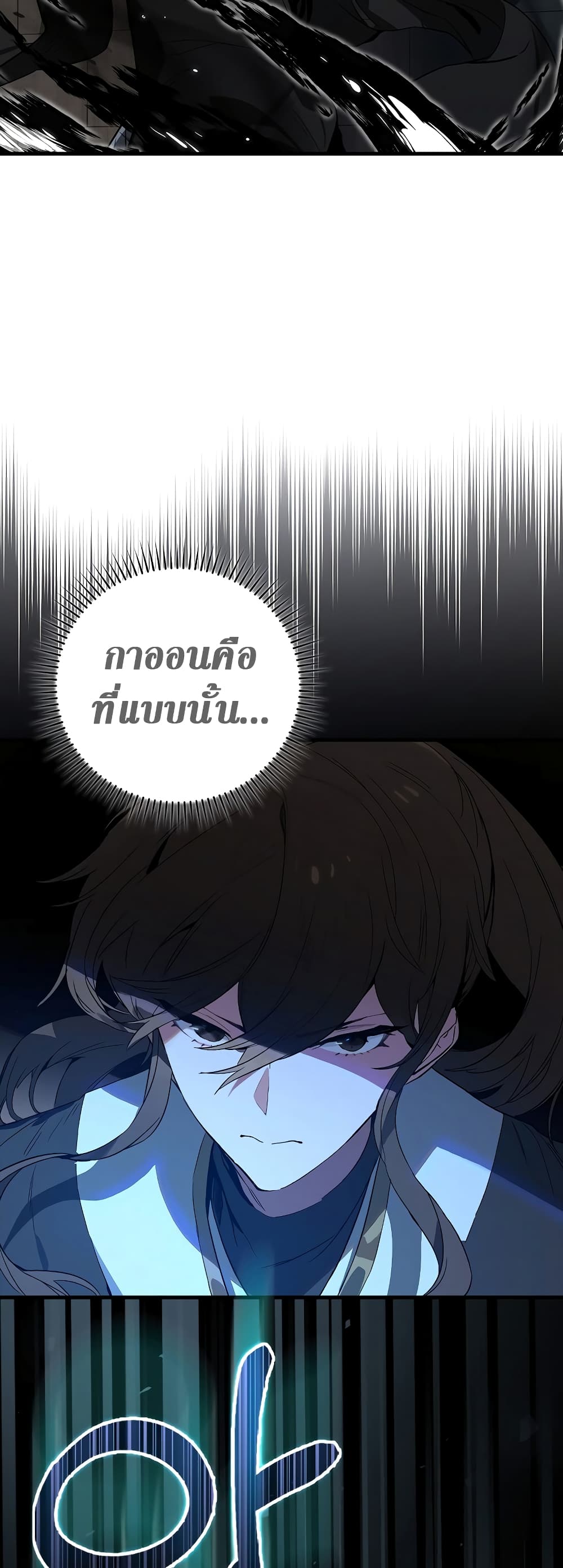 Hunter Academy's Greatest War God page 28