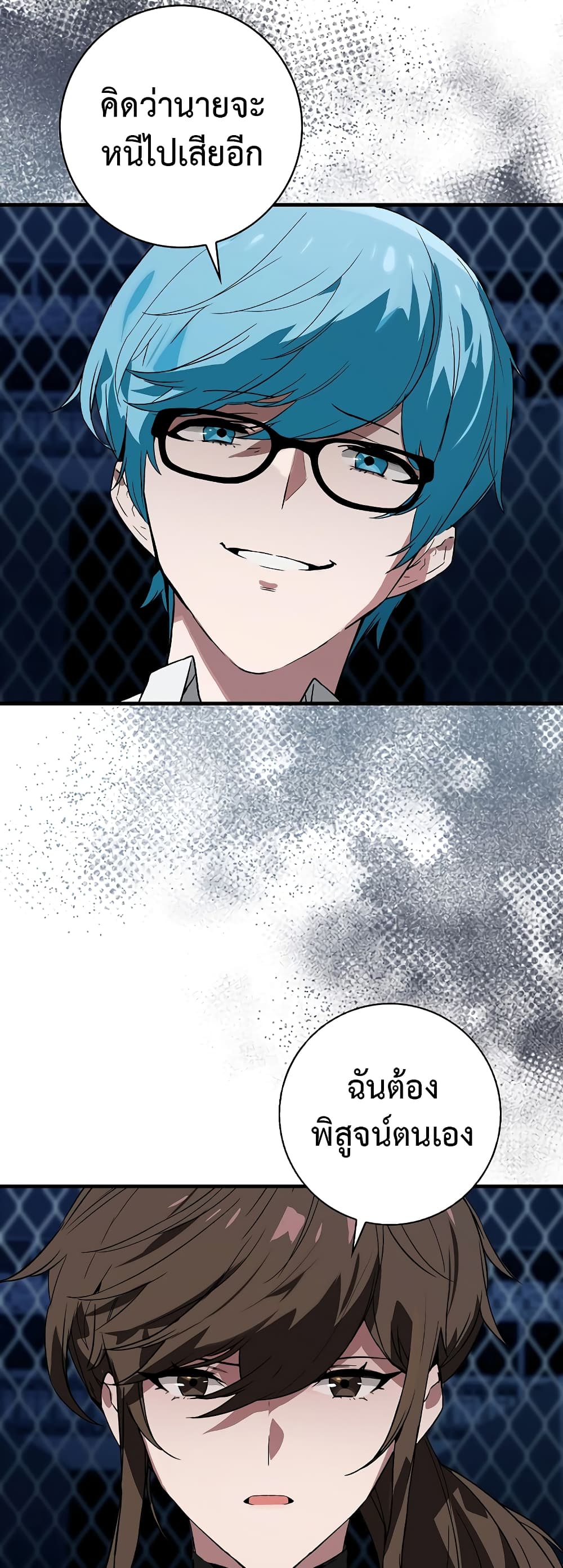 Hunter Academy's Greatest War God page 38