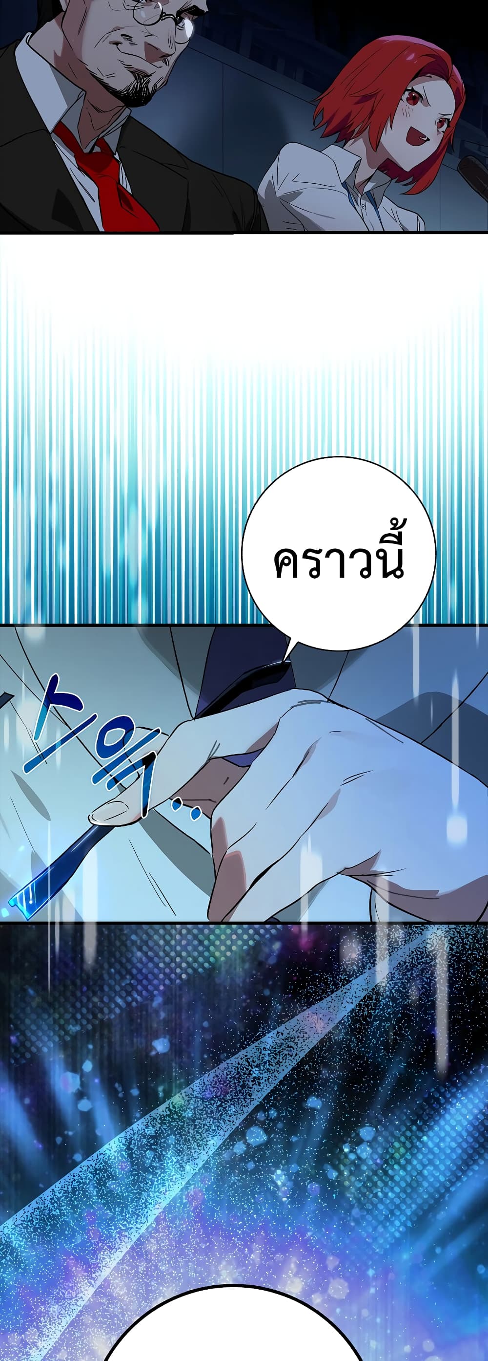 Hunter Academy's Greatest War God page 42