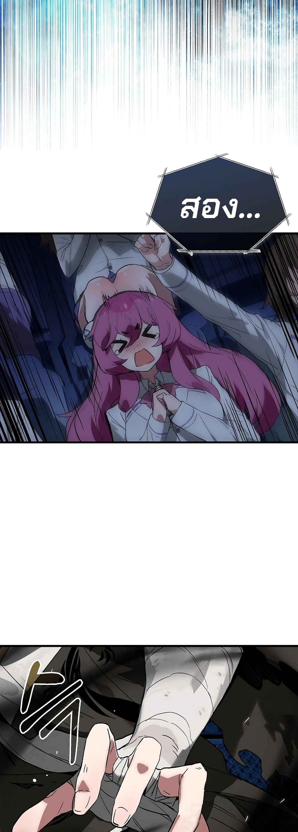 Hunter Academy's Greatest War God page 44