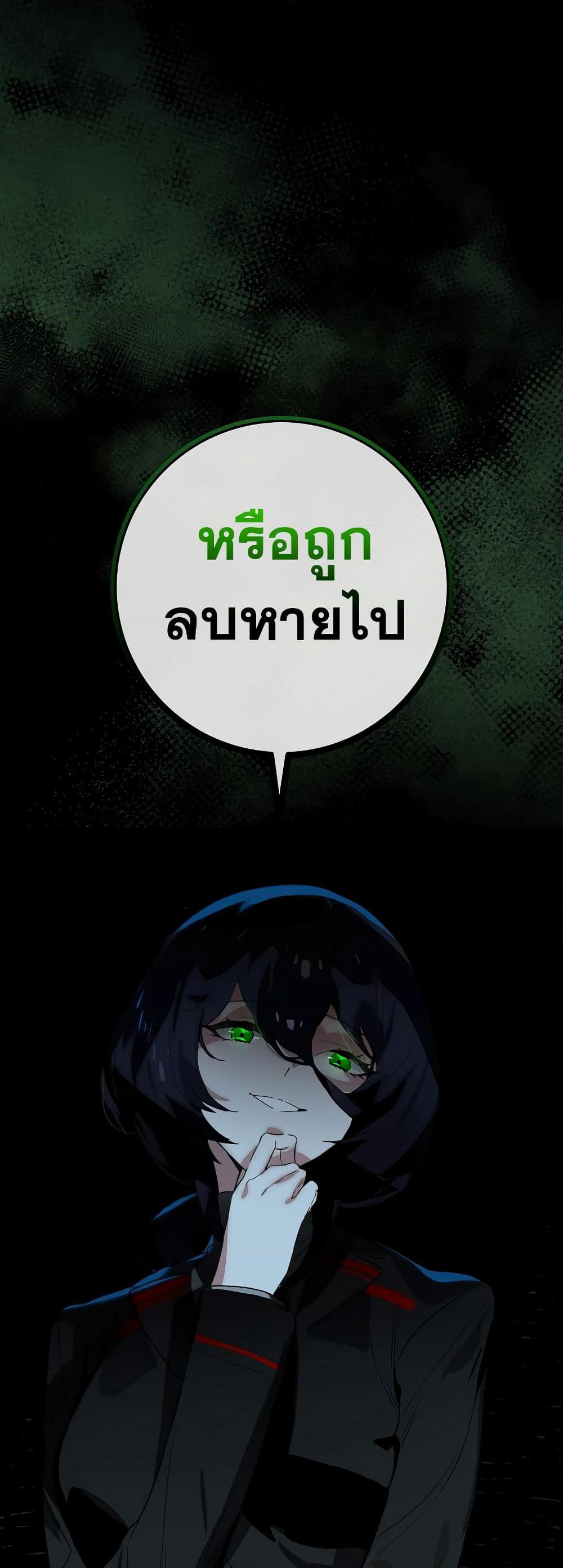 Hunter Academy's Greatest War God page 49