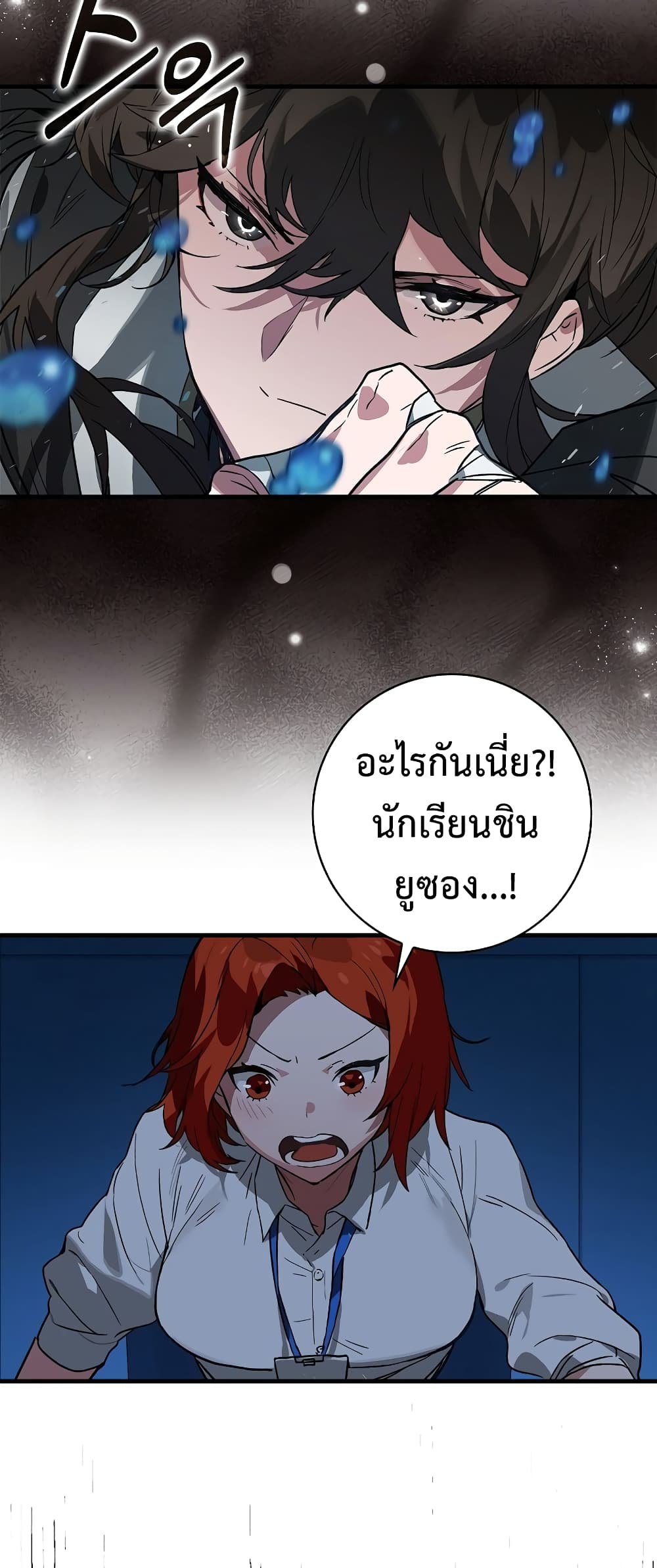 Hunter Academy's Greatest War God page 9