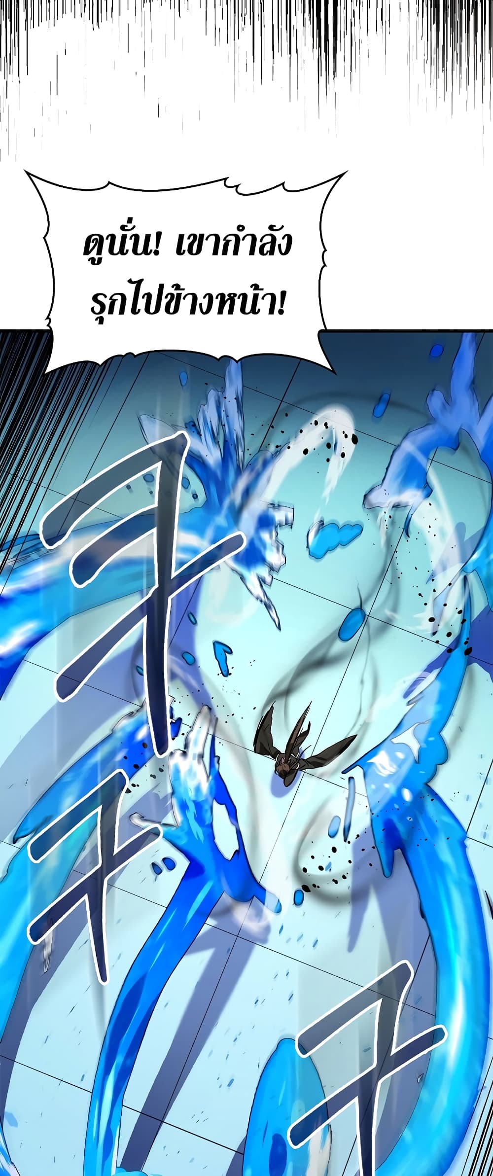 Hunter Academy's Greatest War God page 12