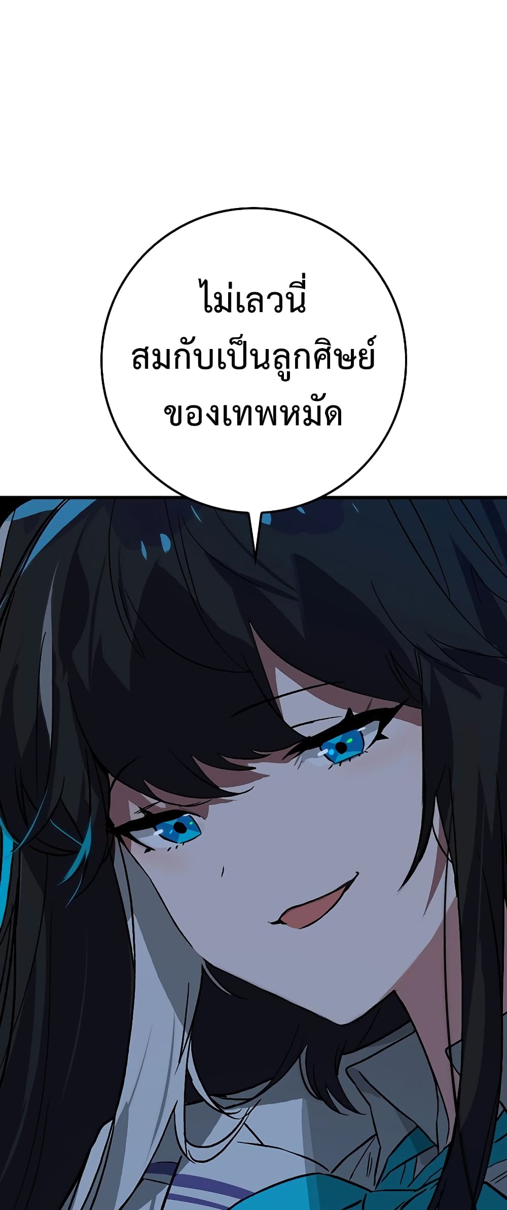 Hunter Academy's Greatest War God page 18
