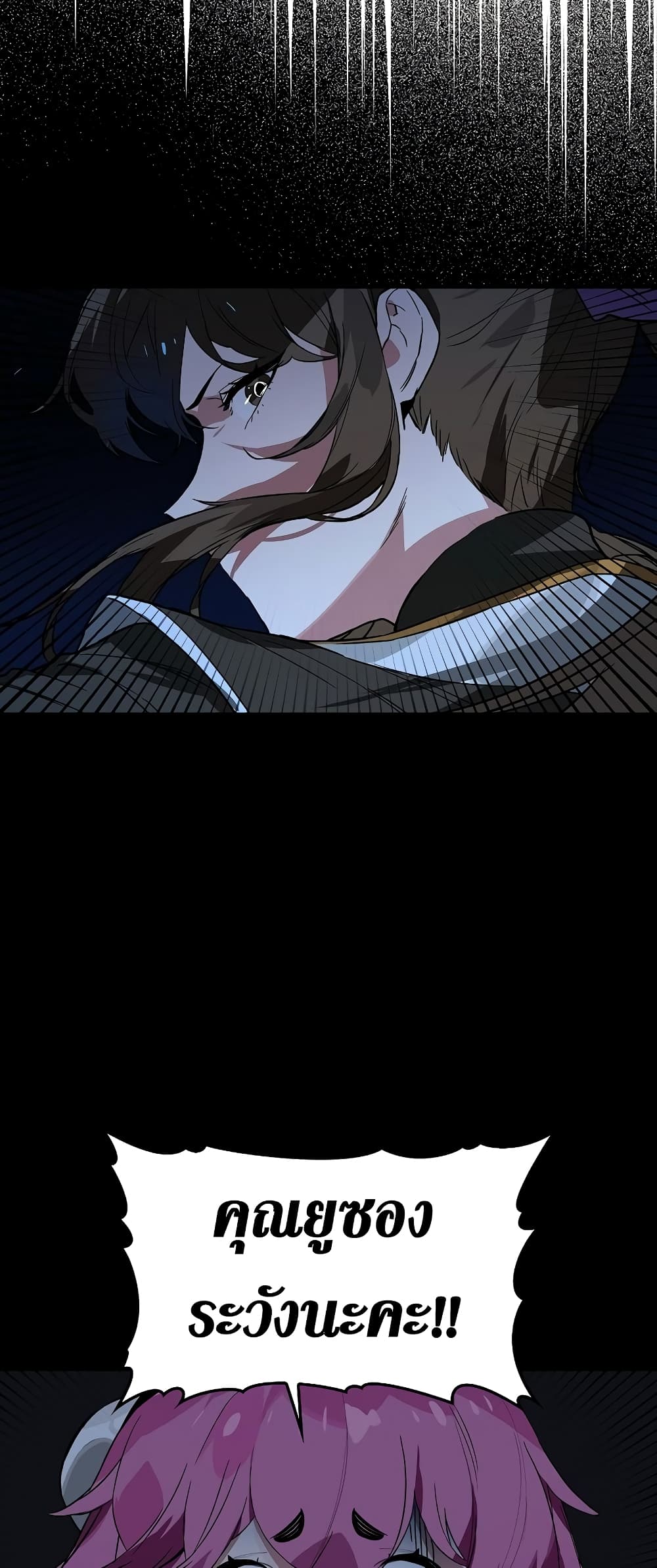 Hunter Academy's Greatest War God page 23