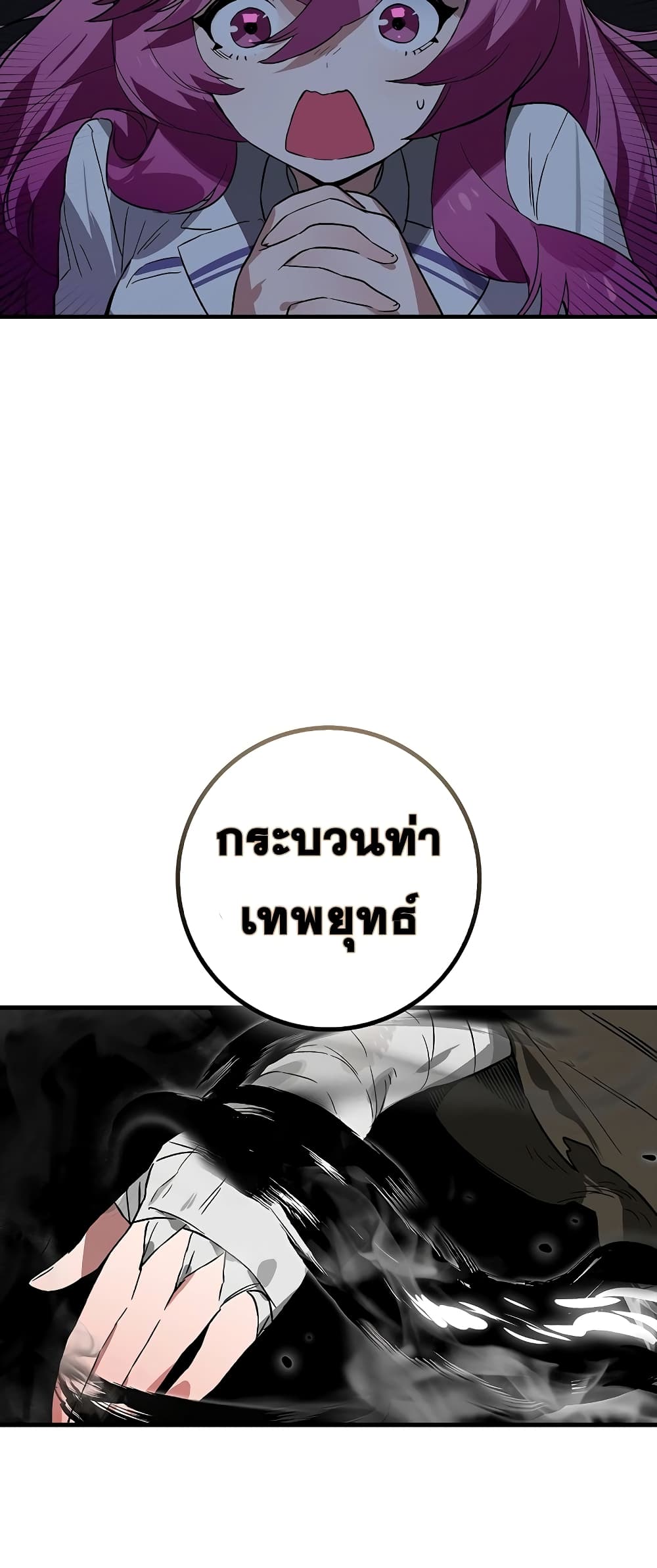 Hunter Academy's Greatest War God page 24