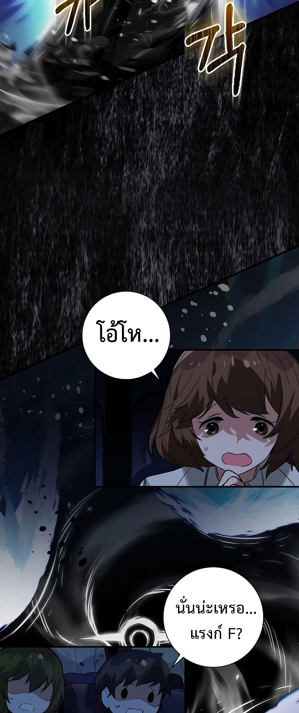 Hunter Academy's Greatest War God page 26