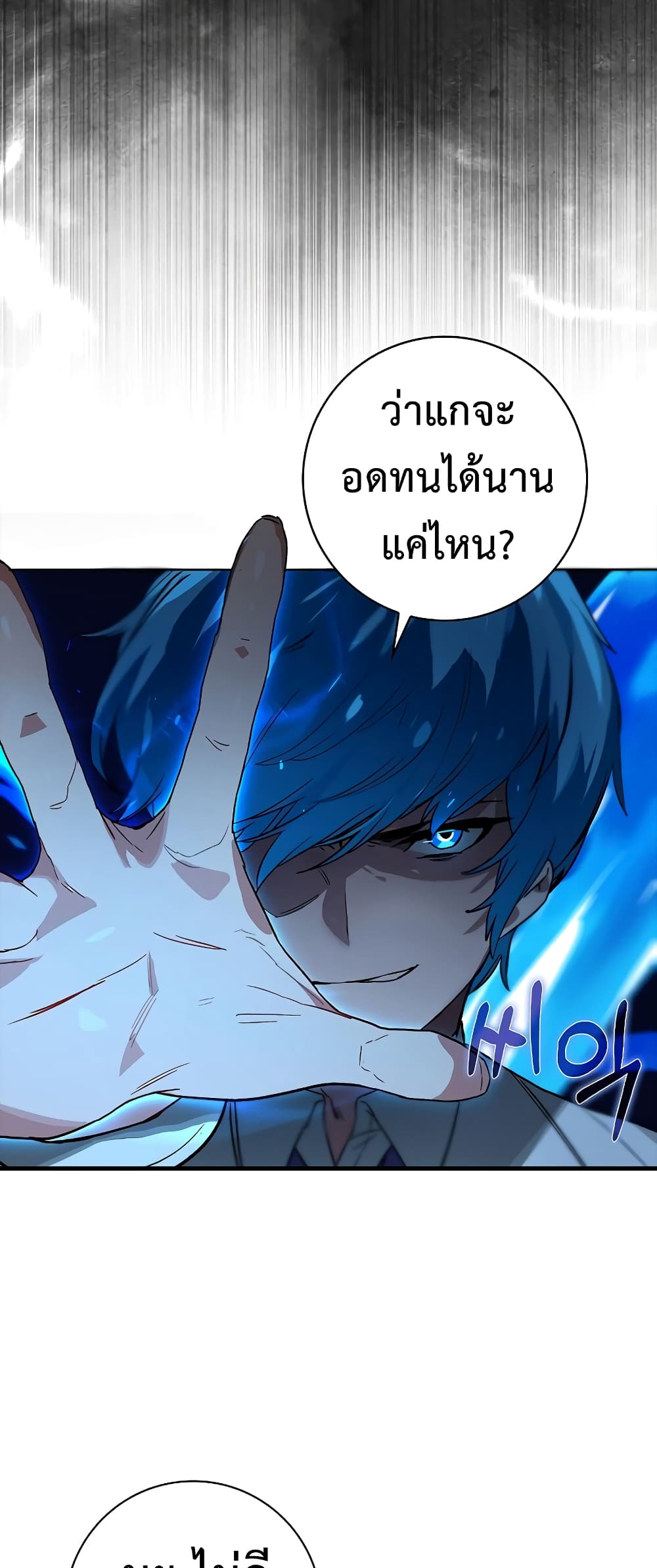 Hunter Academy's Greatest War God page 30