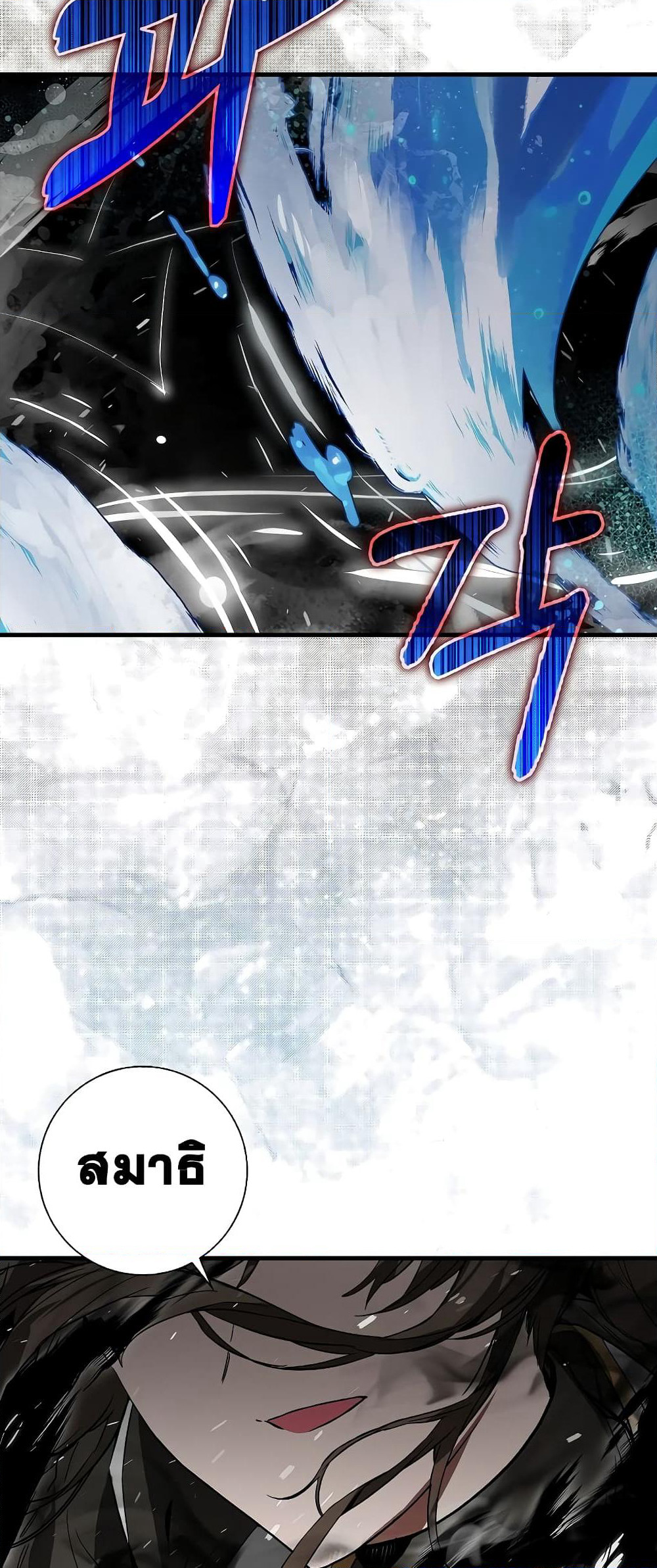 Hunter Academy's Greatest War God page 35