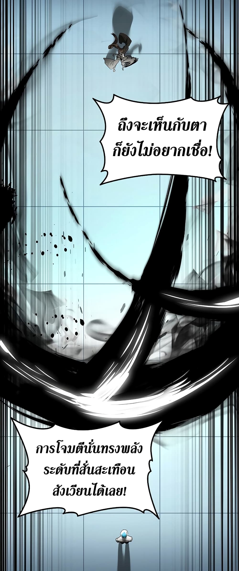 Hunter Academy's Greatest War God page 43