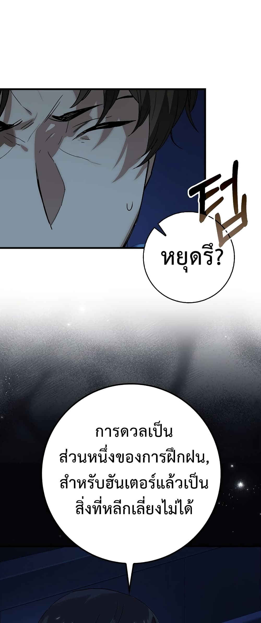 Hunter Academy's Greatest War God page 55