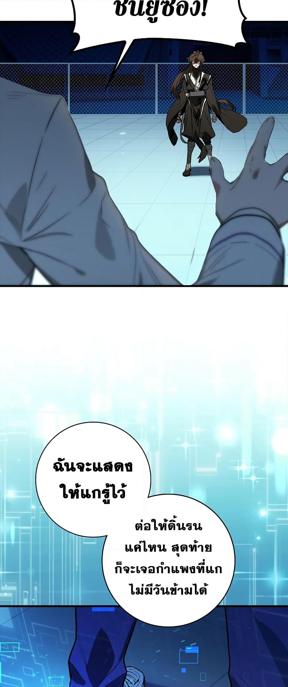 Hunter Academy's Greatest War God page 57