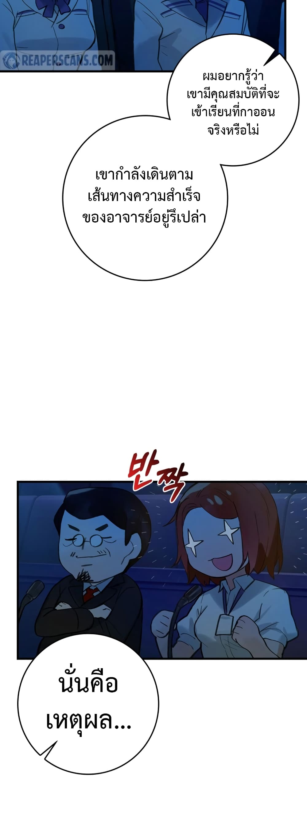 Hunter Academy's Greatest War God page 10
