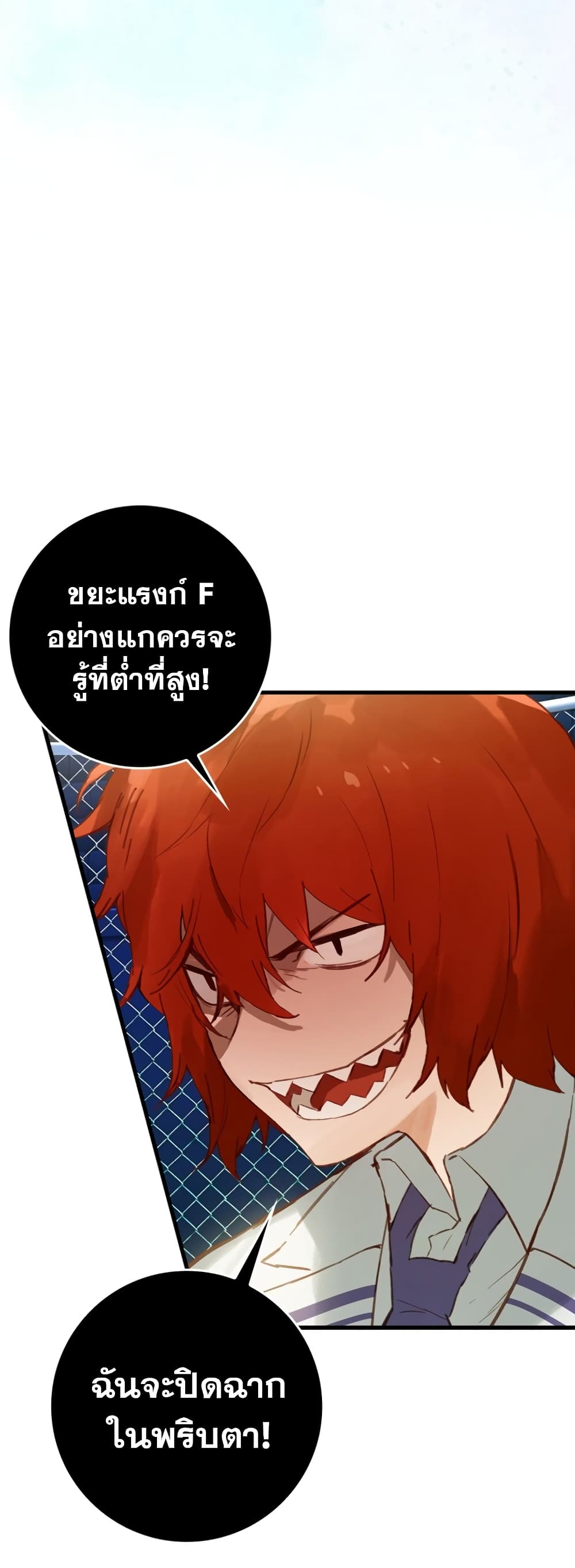 Hunter Academy's Greatest War God page 19