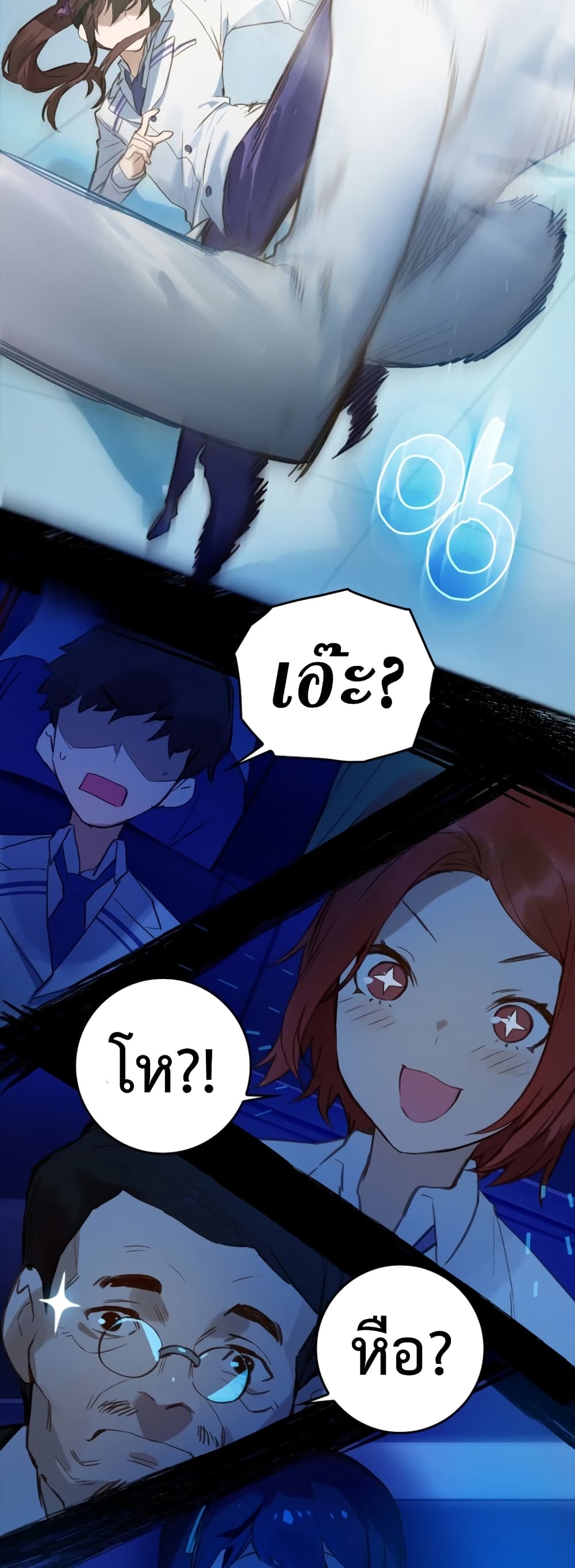 Hunter Academy's Greatest War God page 25