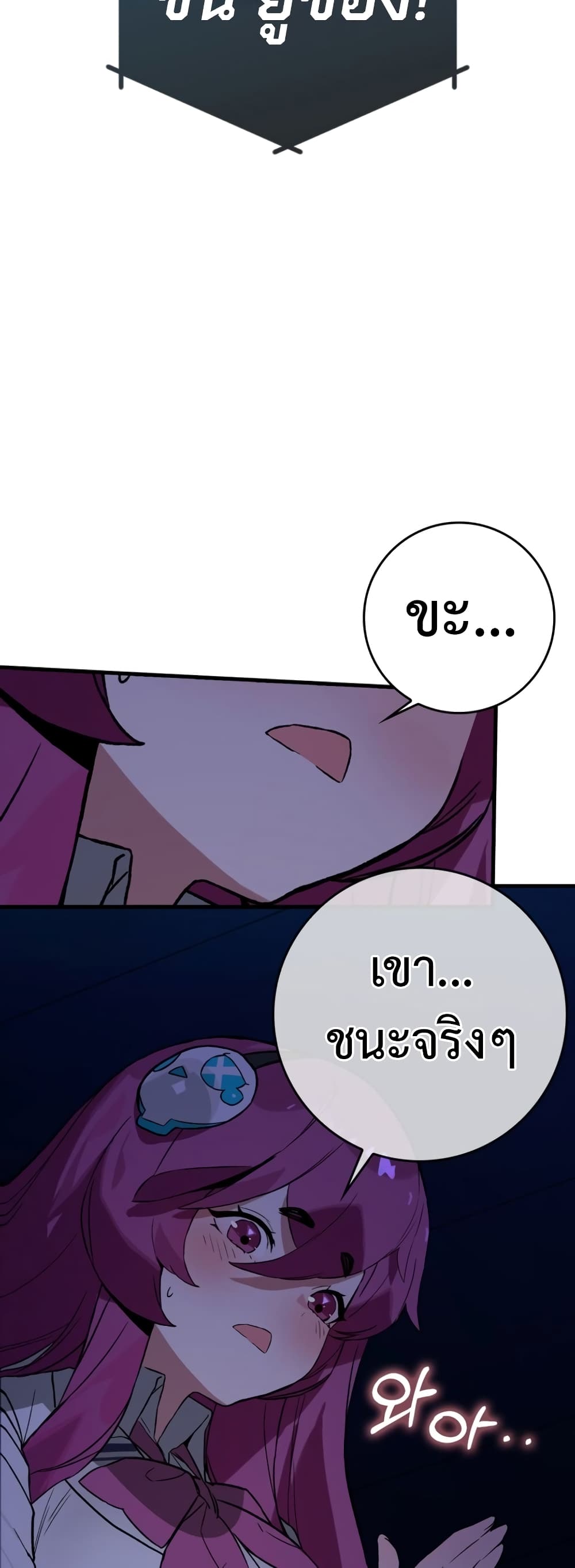 Hunter Academy's Greatest War God page 28