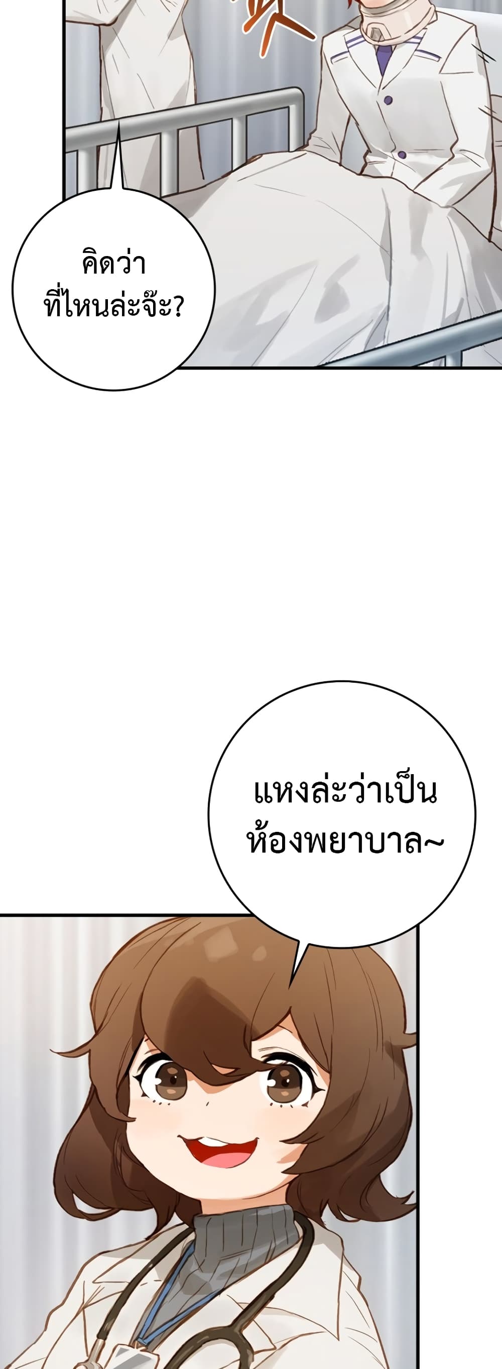 Hunter Academy's Greatest War God page 31