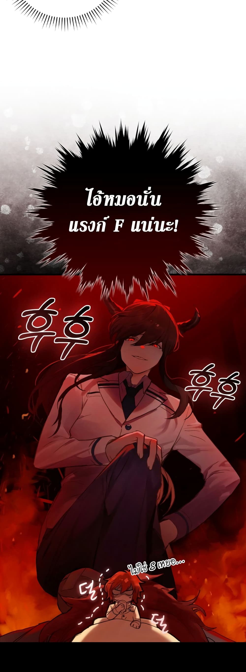 Hunter Academy's Greatest War God page 34