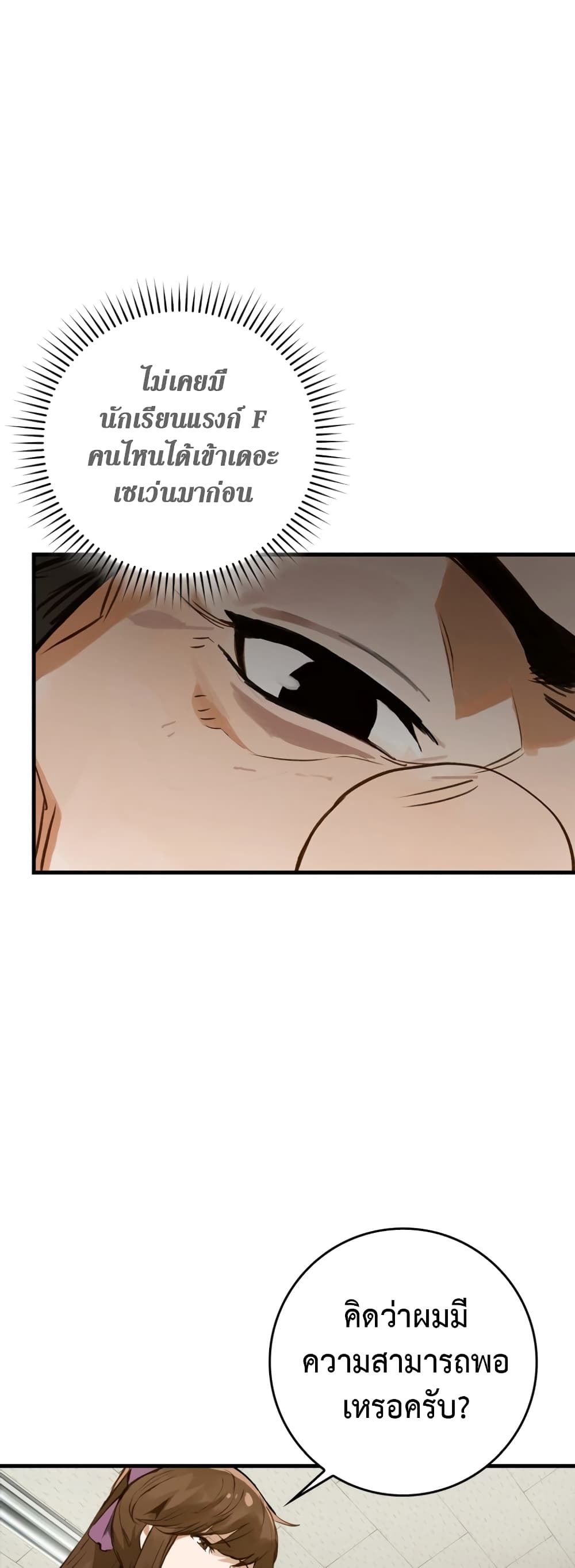 Hunter Academy's Greatest War God page 45