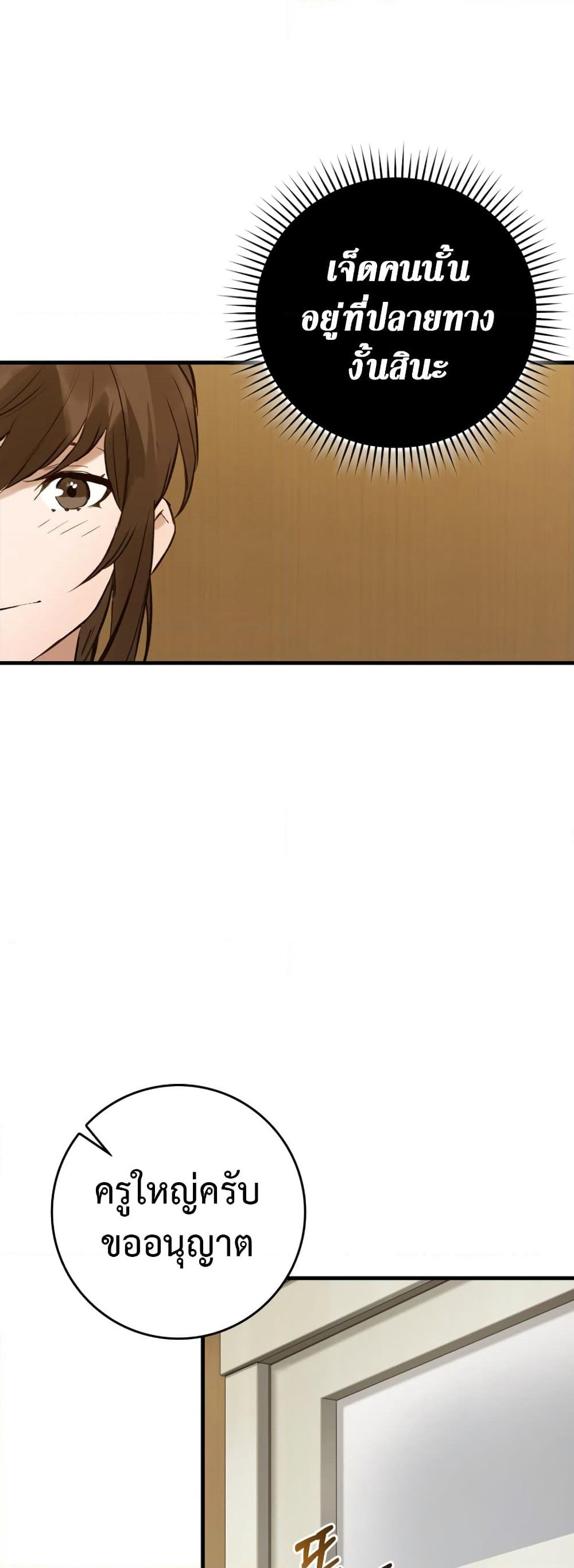 Hunter Academy's Greatest War God page 47