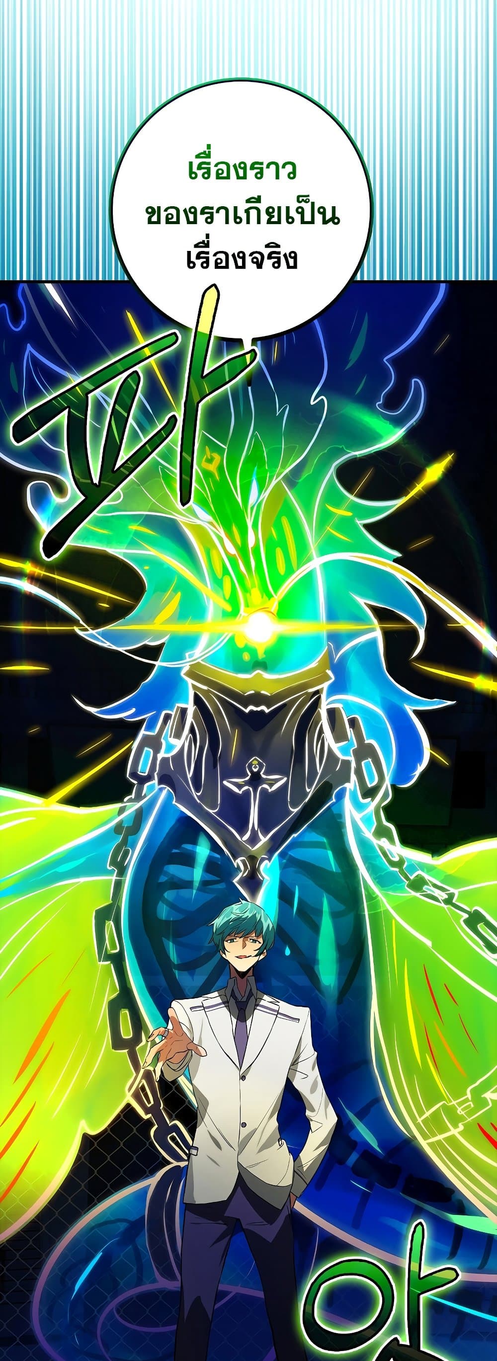 Hunter Academy's Greatest War God page 4