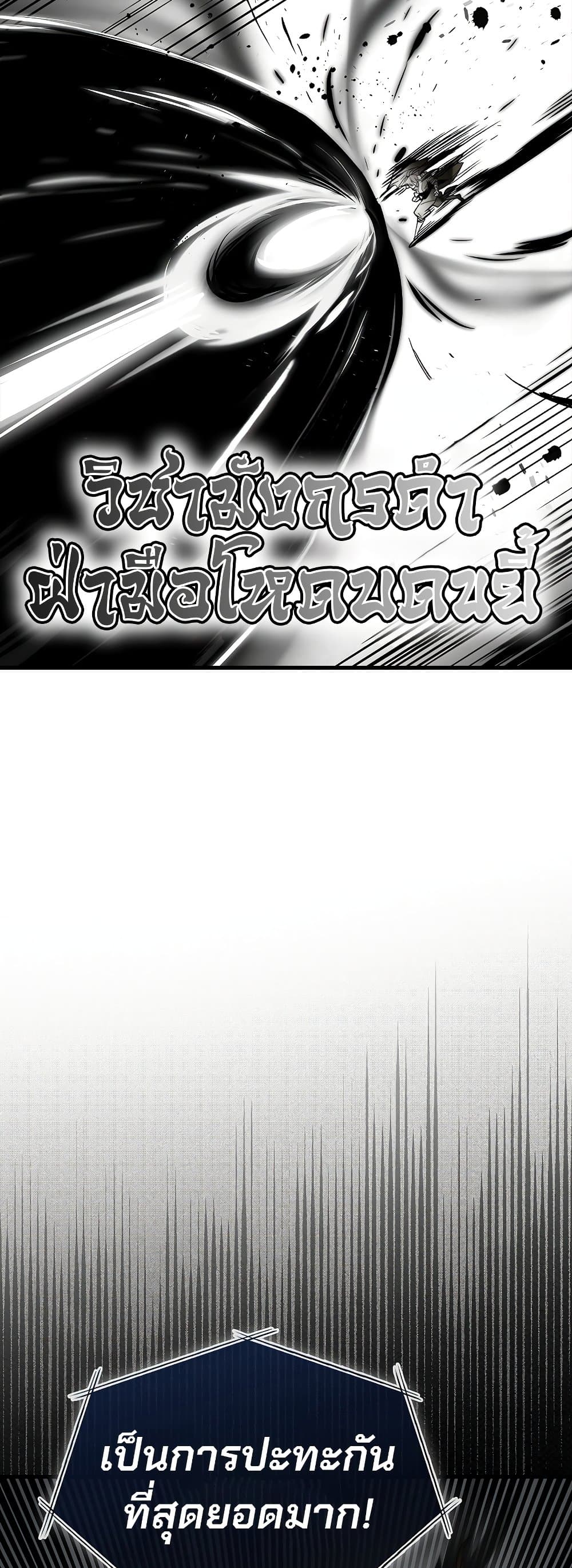 Hunter Academy's Greatest War God page 8