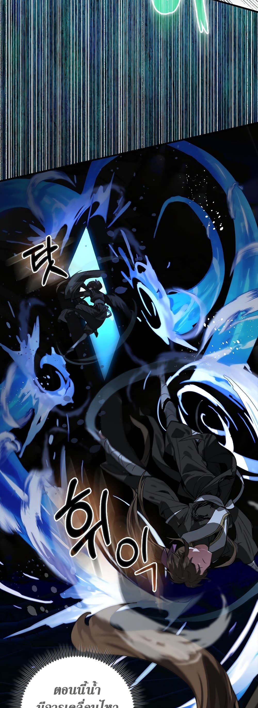 Hunter Academy's Greatest War God page 17
