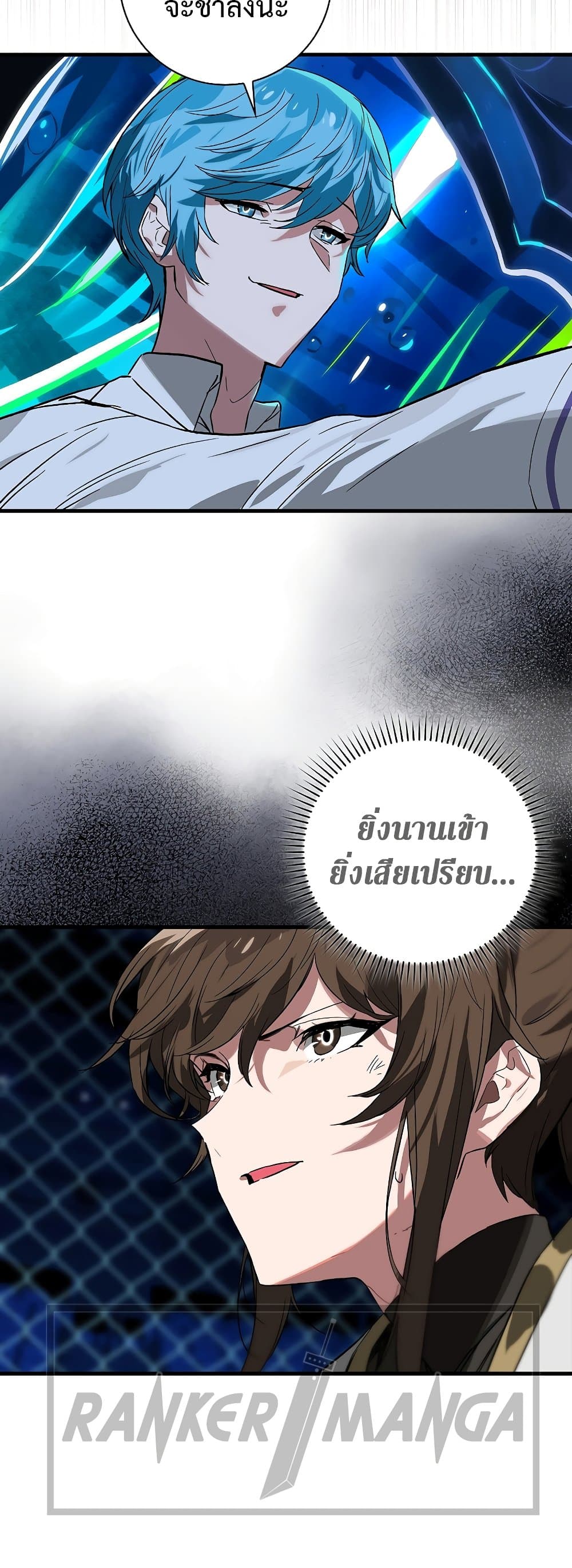Hunter Academy's Greatest War God page 19