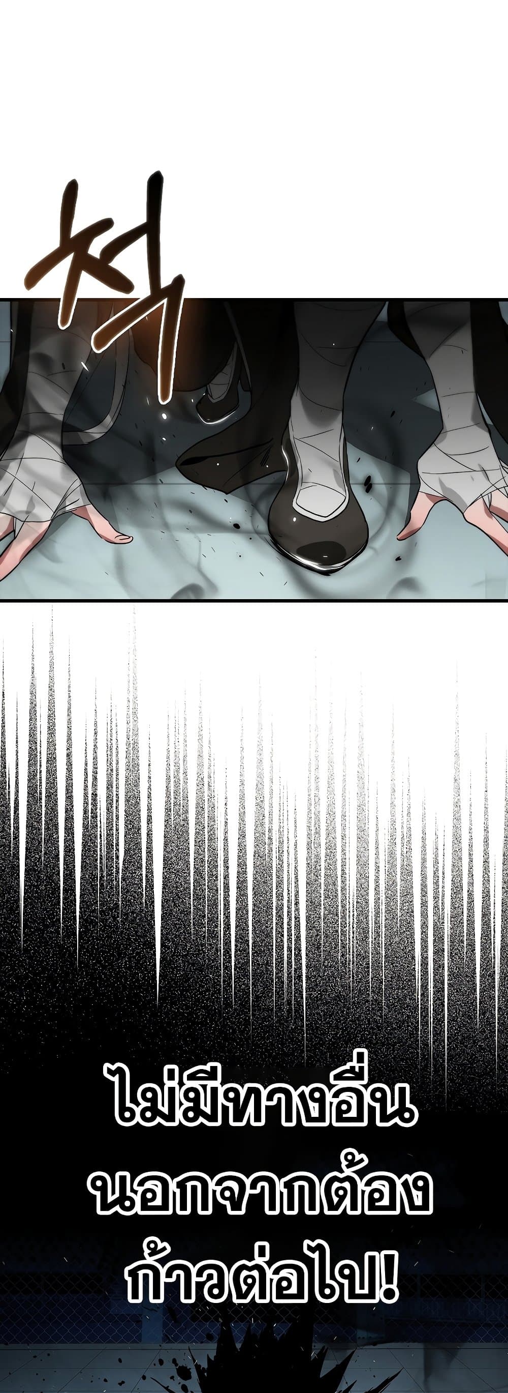 Hunter Academy's Greatest War God page 20