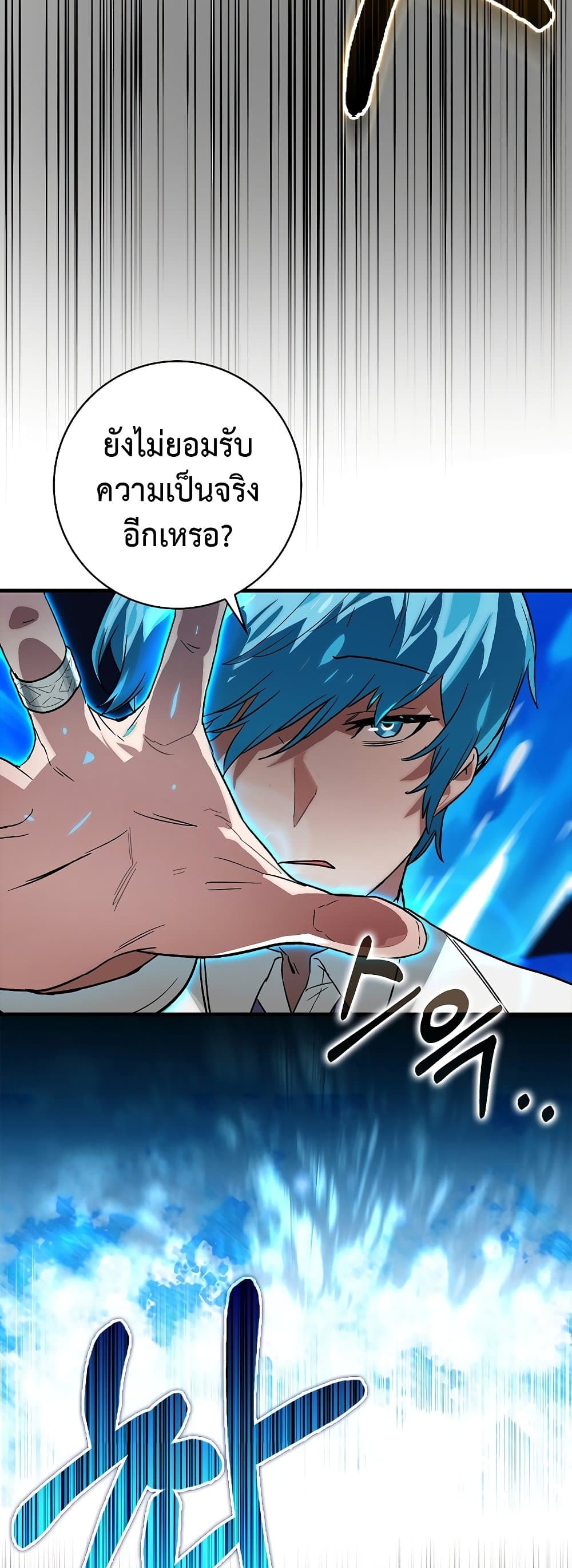 Hunter Academy's Greatest War God page 22
