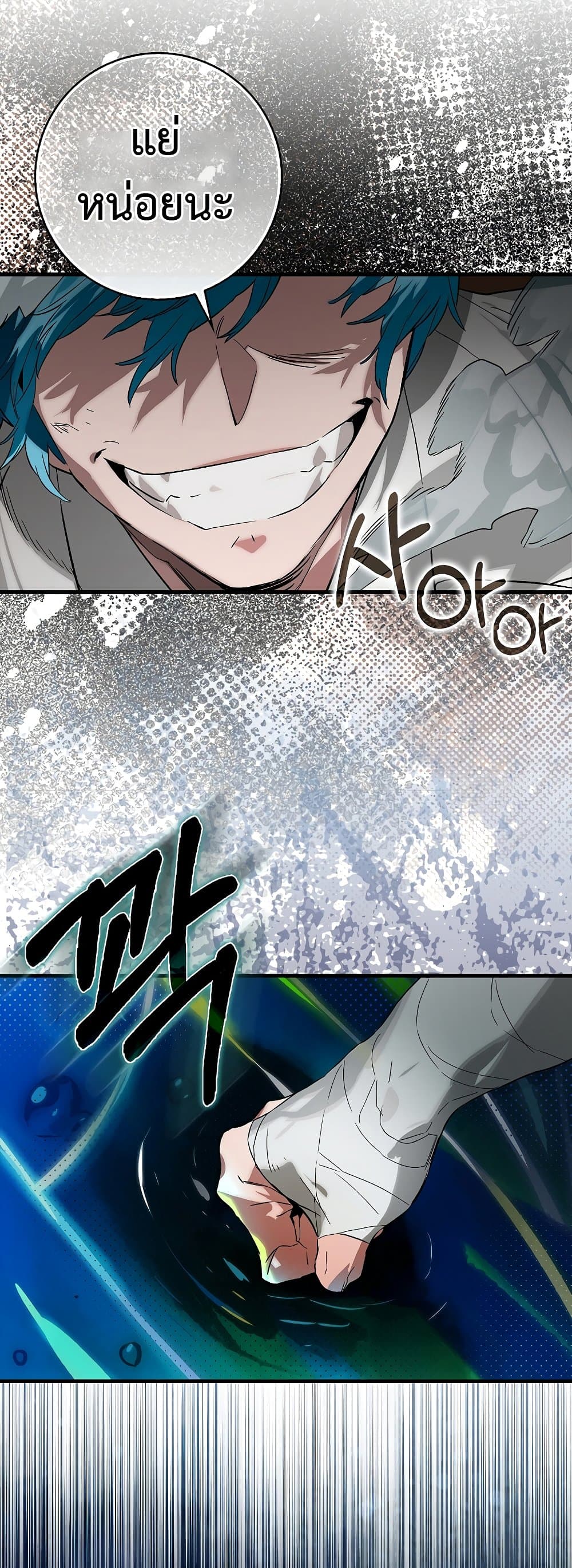 Hunter Academy's Greatest War God page 31