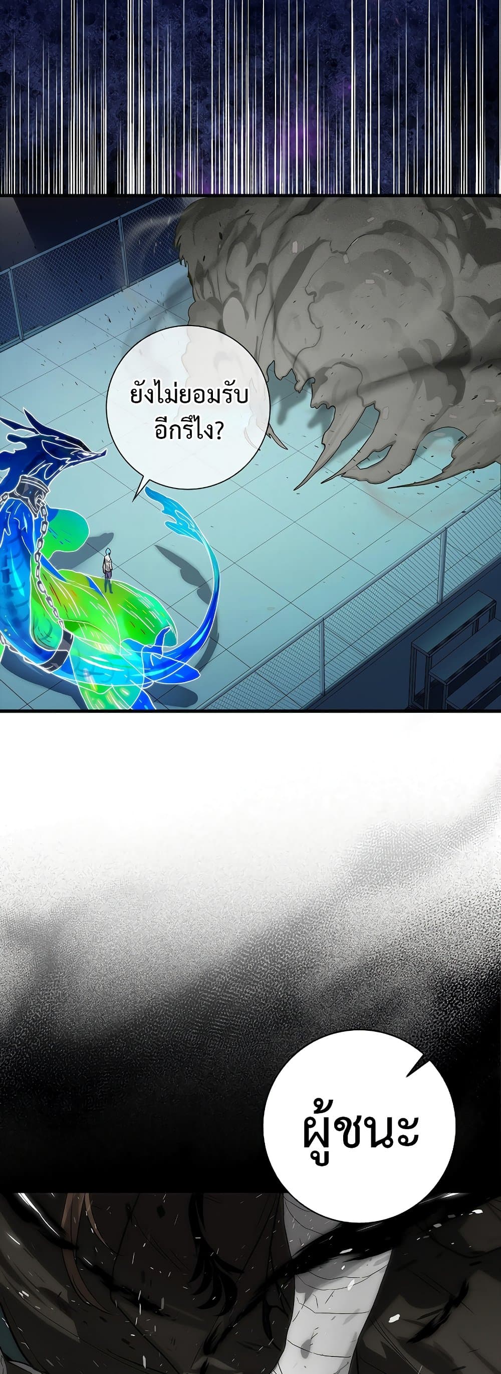 Hunter Academy's Greatest War God page 35