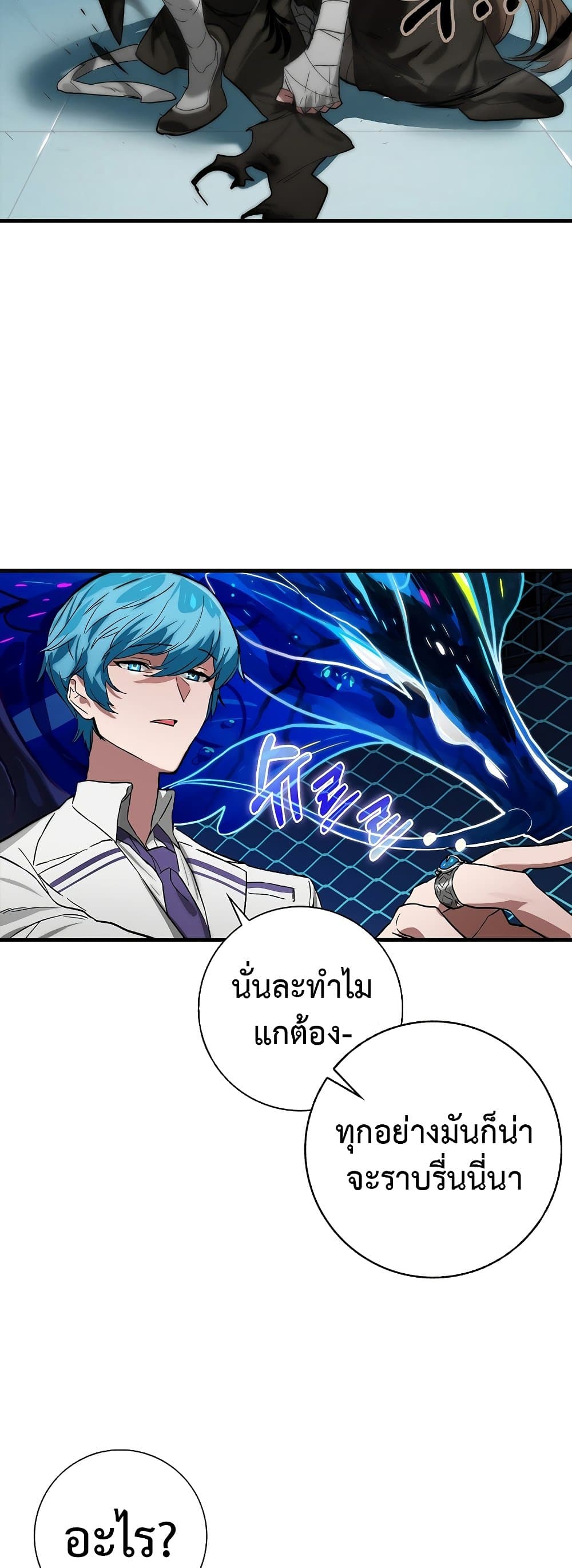 Hunter Academy's Greatest War God page 37