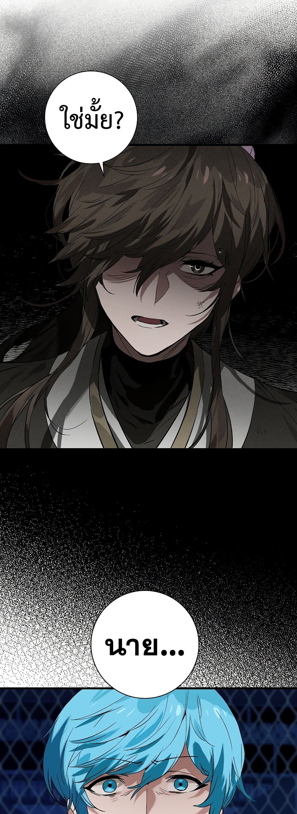 Hunter Academy's Greatest War God page 40