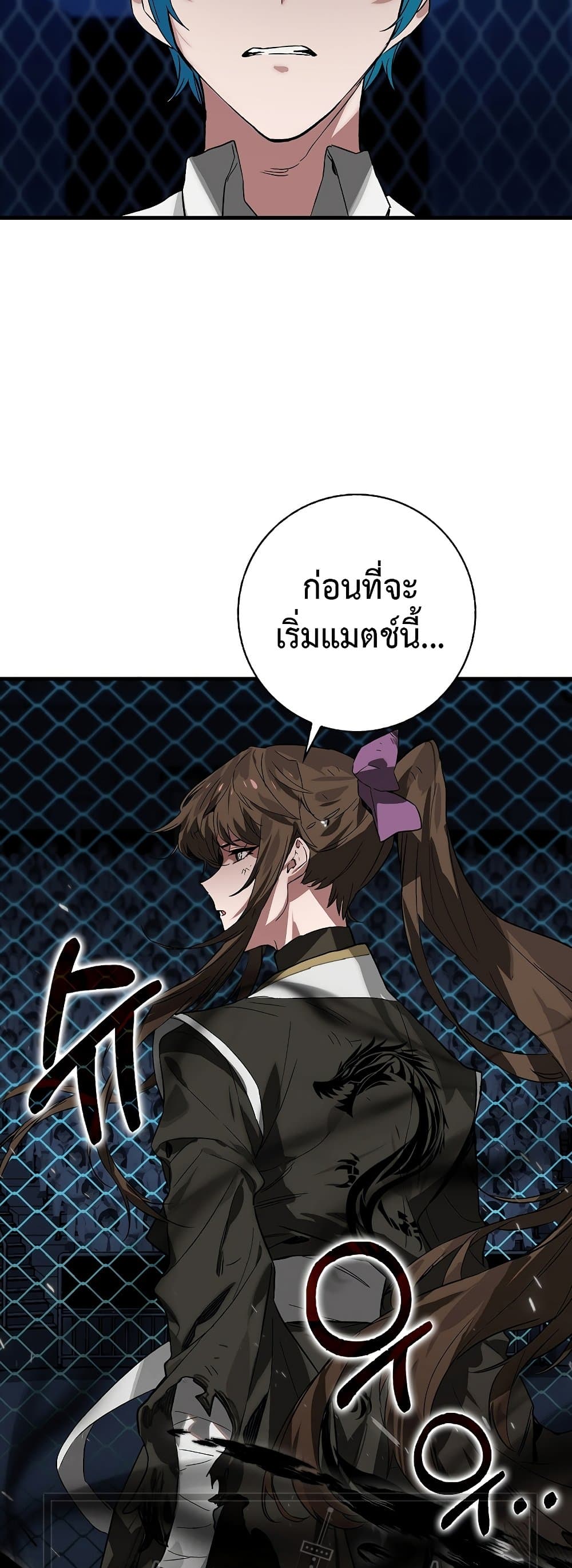Hunter Academy's Greatest War God page 41
